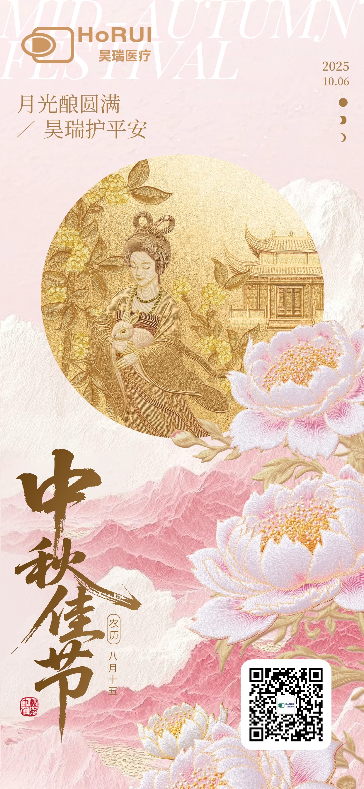中秋節(jié)祝福中式感全屏豎版海報AIGC.jpg